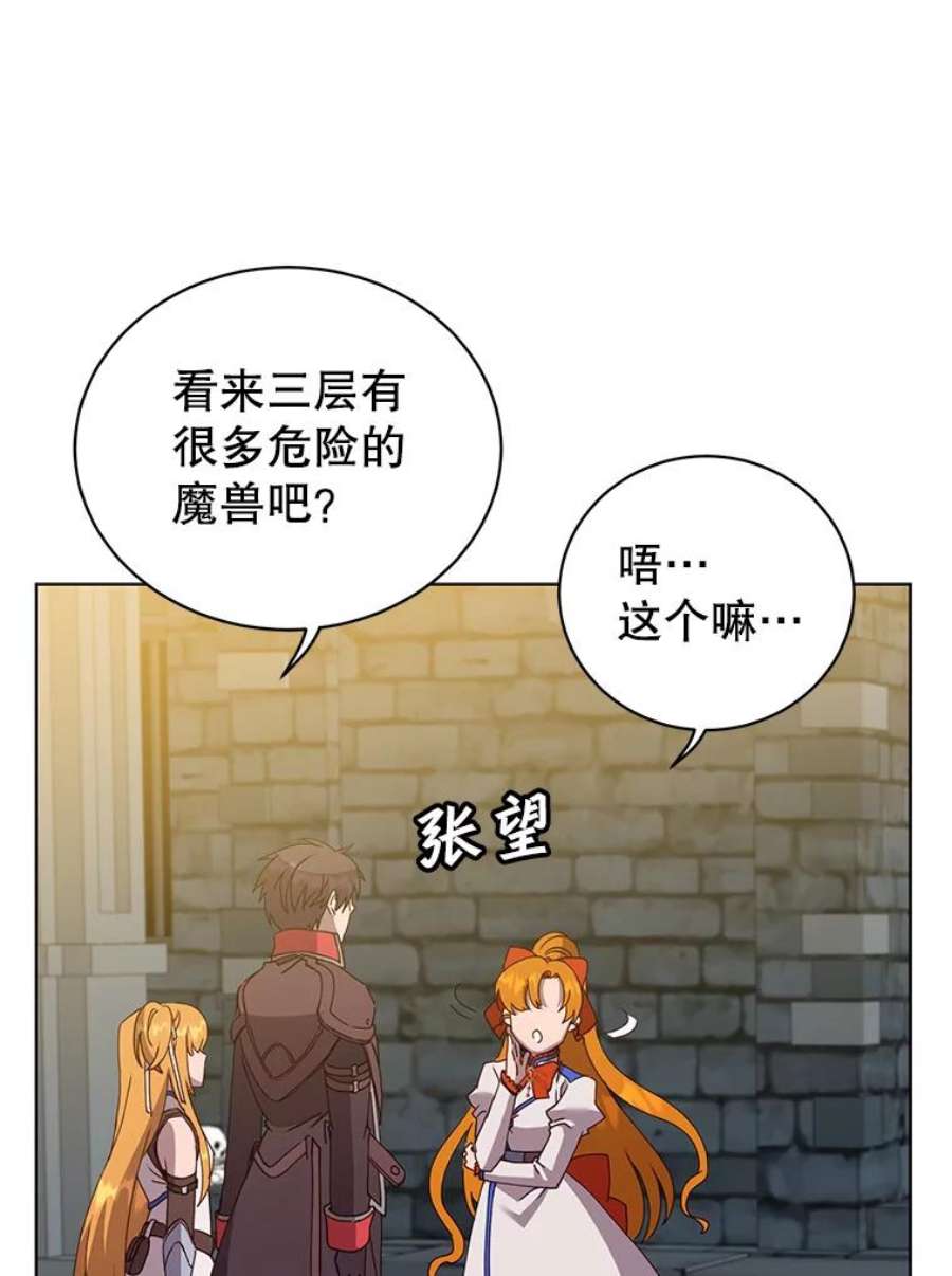 顶级英雄归来91.探索遗迹