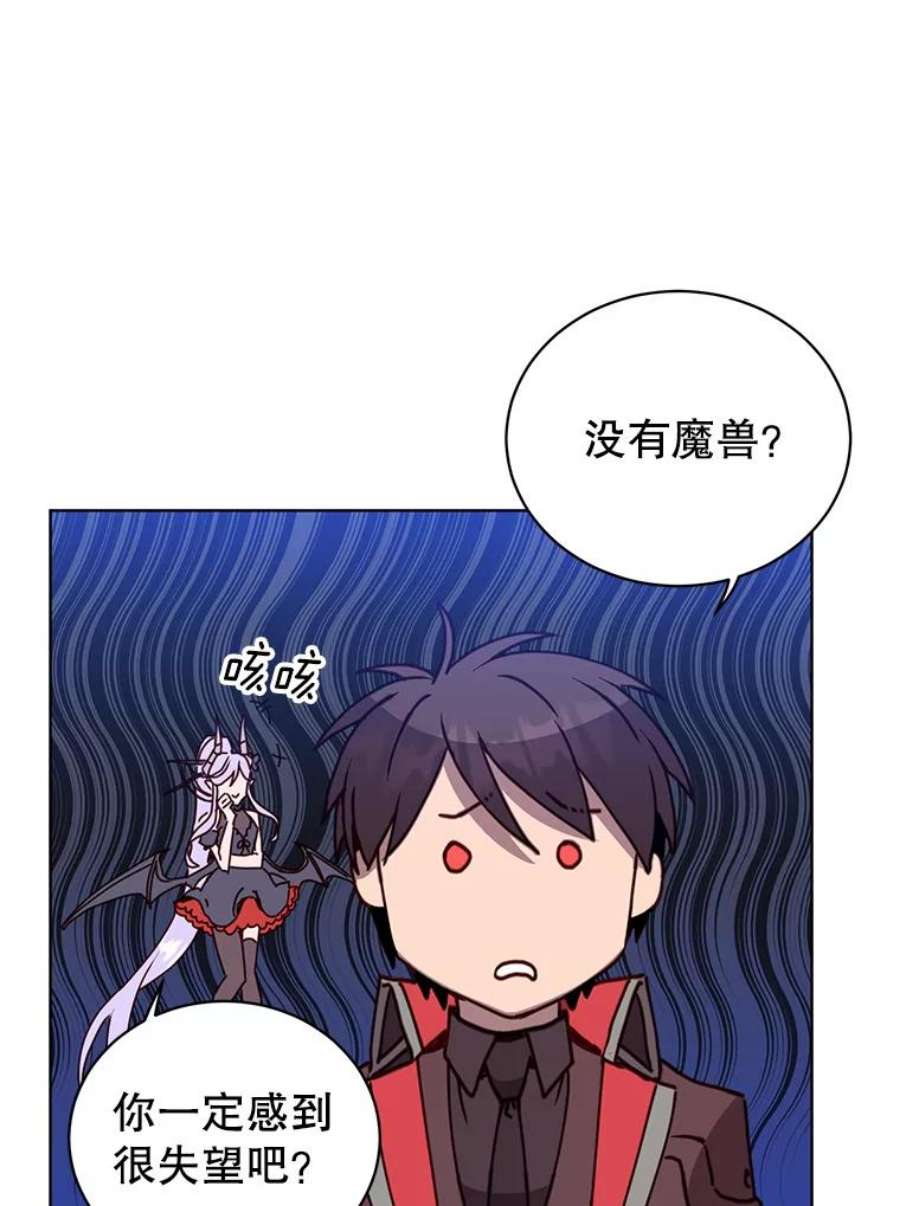 顶级英雄归来91.探索遗迹