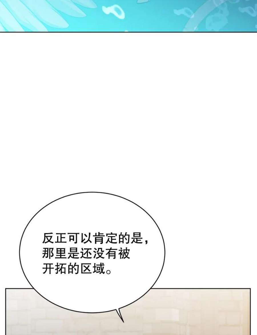 顶级英雄归来91.探索遗迹