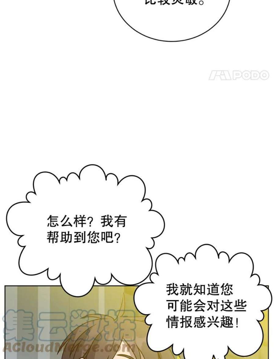 顶级英雄归来91.探索遗迹