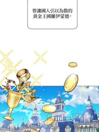 传令鸟公主殿下1话