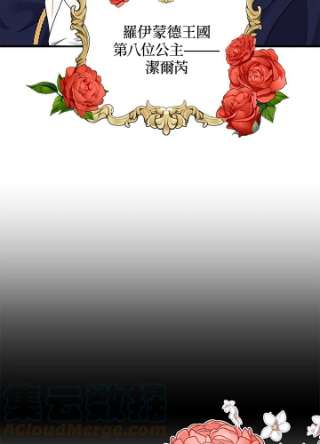 传令鸟公主殿下1话