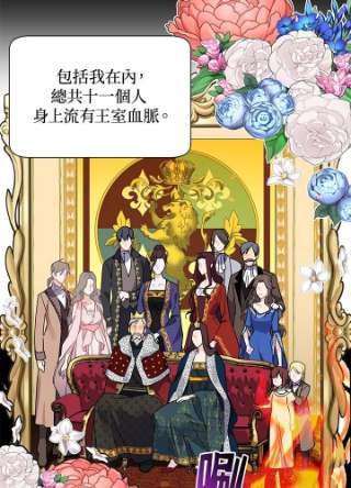 传令鸟公主殿下1话