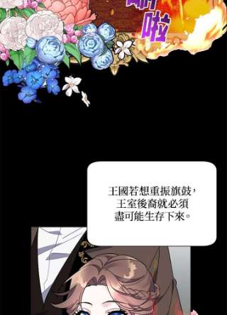 传令鸟公主殿下1话