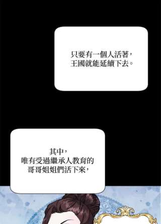 传令鸟公主殿下1话
