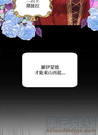 传令鸟公主殿下1话