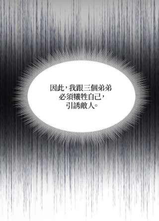 传令鸟公主殿下1话