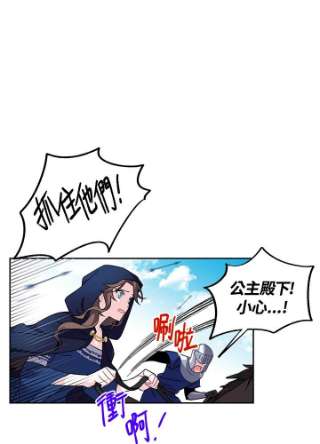 传令鸟公主殿下1话