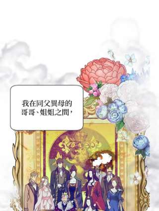 传令鸟公主殿下1话