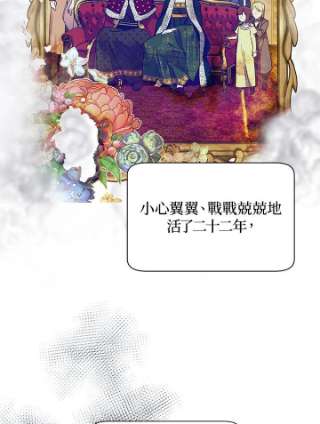 传令鸟公主殿下1话