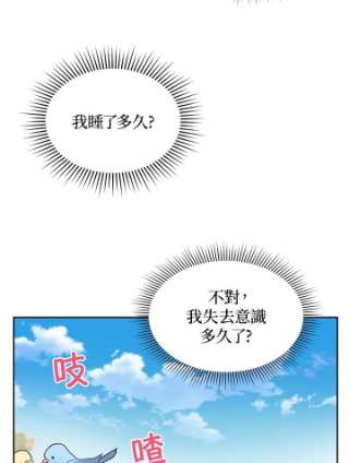 传令鸟公主殿下1话