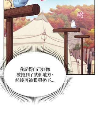 传令鸟公主殿下1话