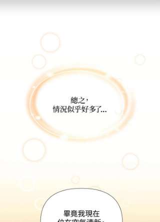 传令鸟公主殿下1话