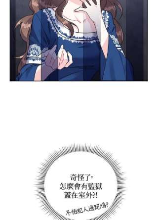 传令鸟公主殿下1话