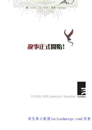 传令鸟公主殿下1话