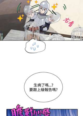 传令鸟公主殿下2话