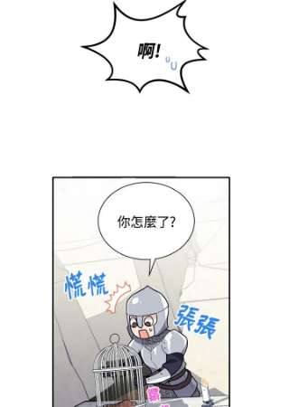 传令鸟公主殿下2话