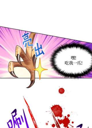 传令鸟公主殿下2话