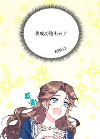 传令鸟公主殿下2话