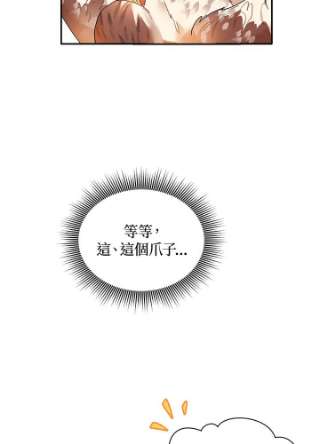 传令鸟公主殿下2话