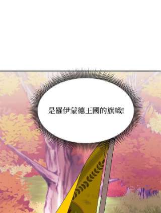 传令鸟公主殿下2话
