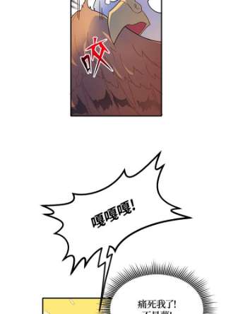 传令鸟公主殿下2话