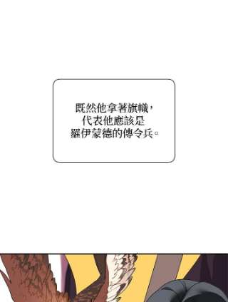 传令鸟公主殿下2话