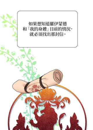 传令鸟公主殿下2话