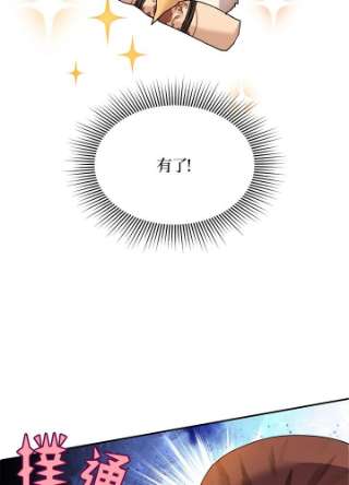 传令鸟公主殿下2话