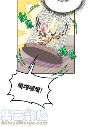 传令鸟公主殿下2话