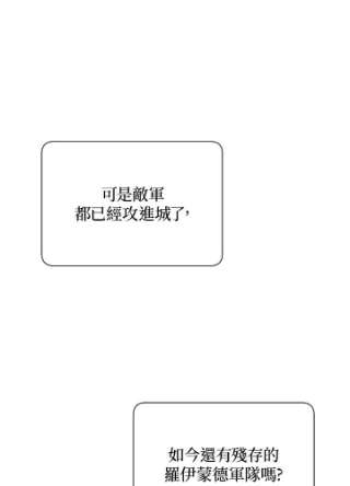 传令鸟公主殿下2话