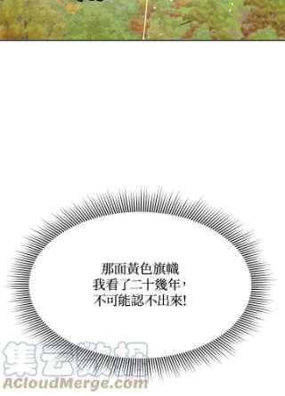 传令鸟公主殿下2话