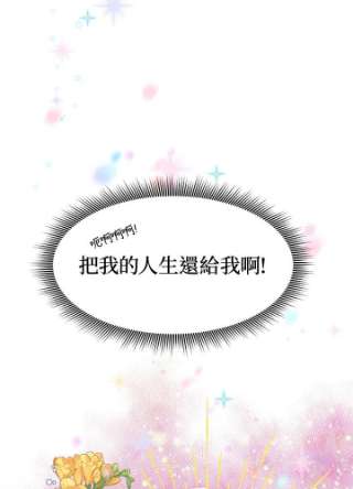 传令鸟公主殿下2话