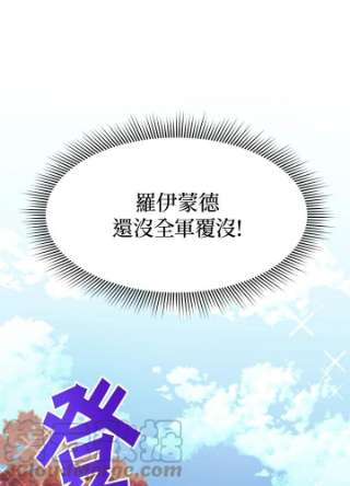 传令鸟公主殿下2话