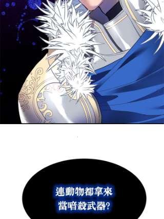 传令鸟公主殿下2话
