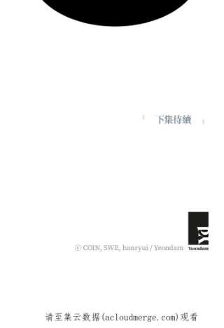 传令鸟公主殿下2话