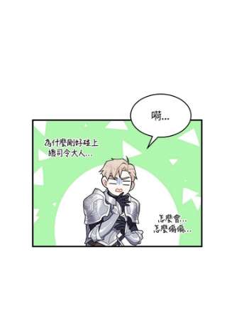 传令鸟公主殿下3话