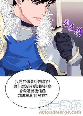 传令鸟公主殿下3话