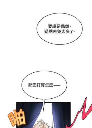 传令鸟公主殿下3话