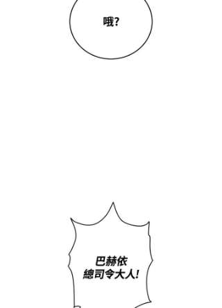 传令鸟公主殿下3话