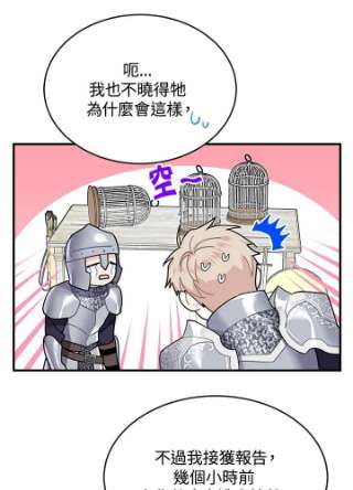 传令鸟公主殿下3话
