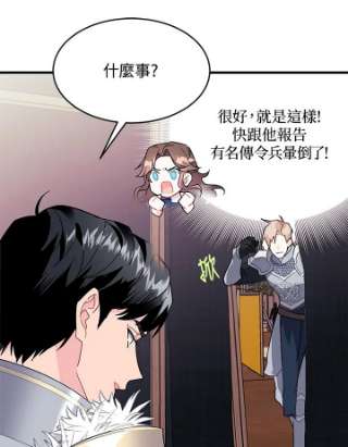 传令鸟公主殿下3话