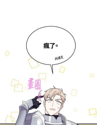 传令鸟公主殿下3话