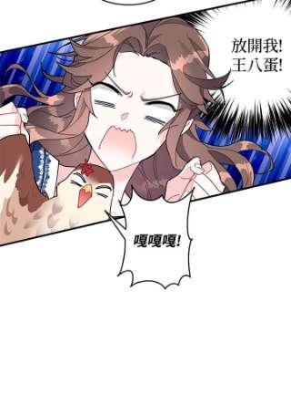 传令鸟公主殿下3话