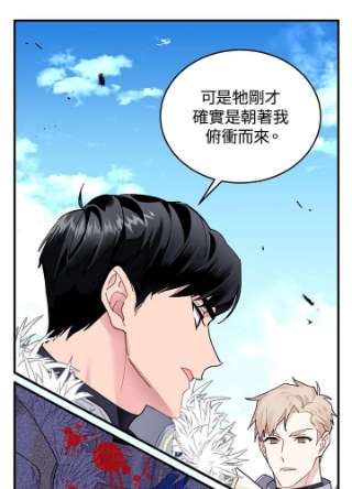 传令鸟公主殿下3话