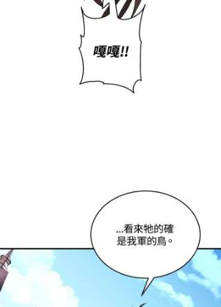 传令鸟公主殿下3话