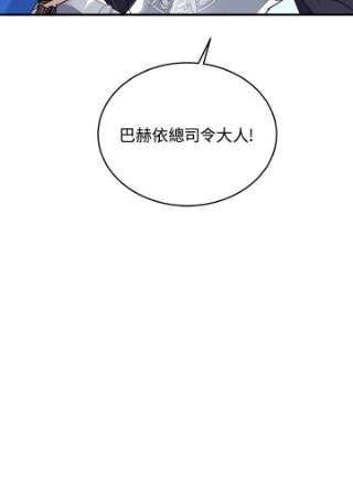 传令鸟公主殿下3话