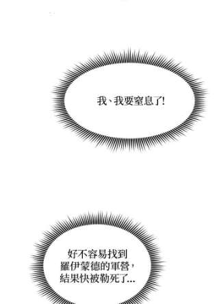 传令鸟公主殿下3话