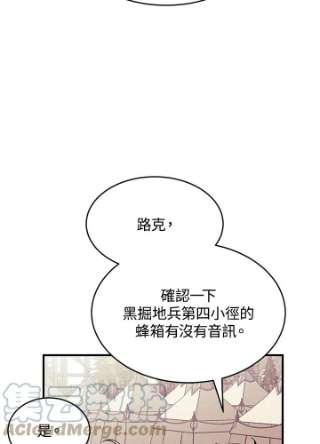 传令鸟公主殿下3话