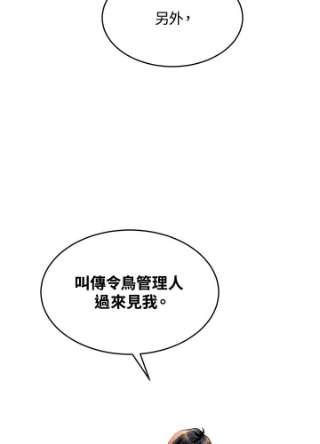 传令鸟公主殿下3话
